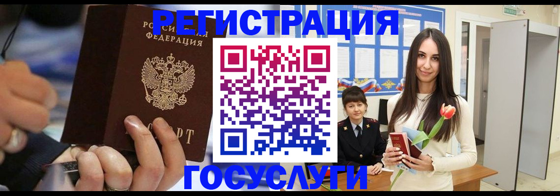 временная регистрация законно в Верхнем Уфалее