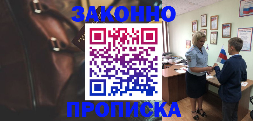 прописка от собственника в Верхнем Уфалее