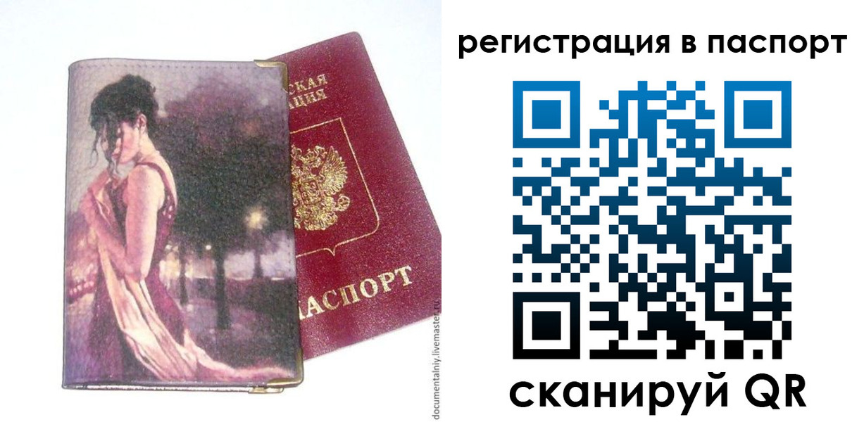временная регистрация госуслуги в Верхнем Уфалее
