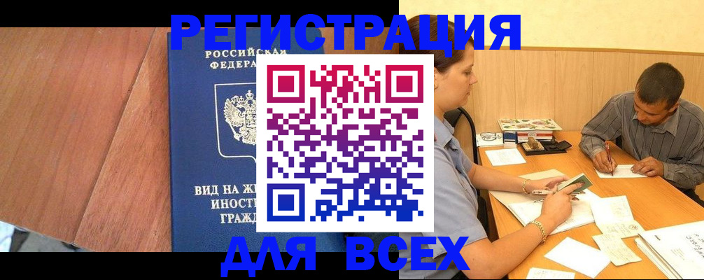 где прописаться в Верхнем Уфалее