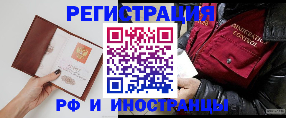 временная регистрация поиск в Верхнем Уфалее