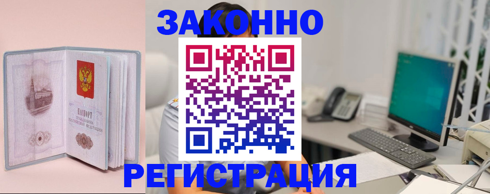 временная регистрация в квартире в Верхнем Уфалее