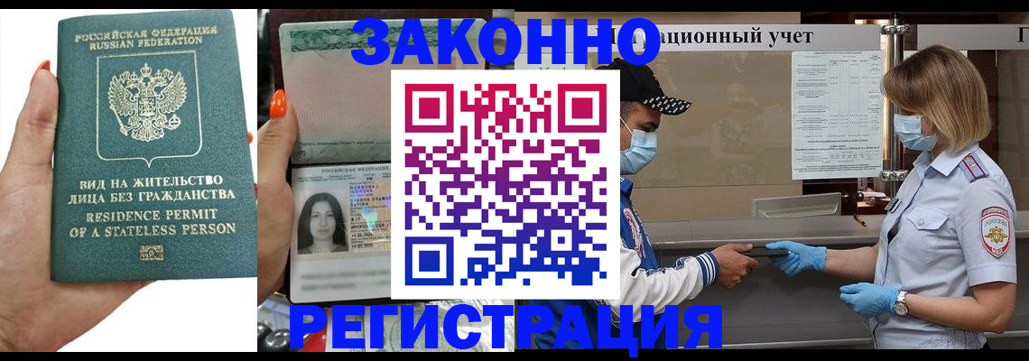 временная регистрация для школы в Верхнем Уфалее