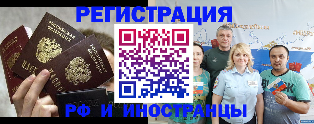 временная прописка в Верхнем Уфалее